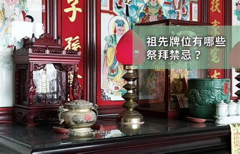 祖先牌位寫法範例|祖先牌位寫法範例：完整教學，避免犯錯，尊重傳統！ 